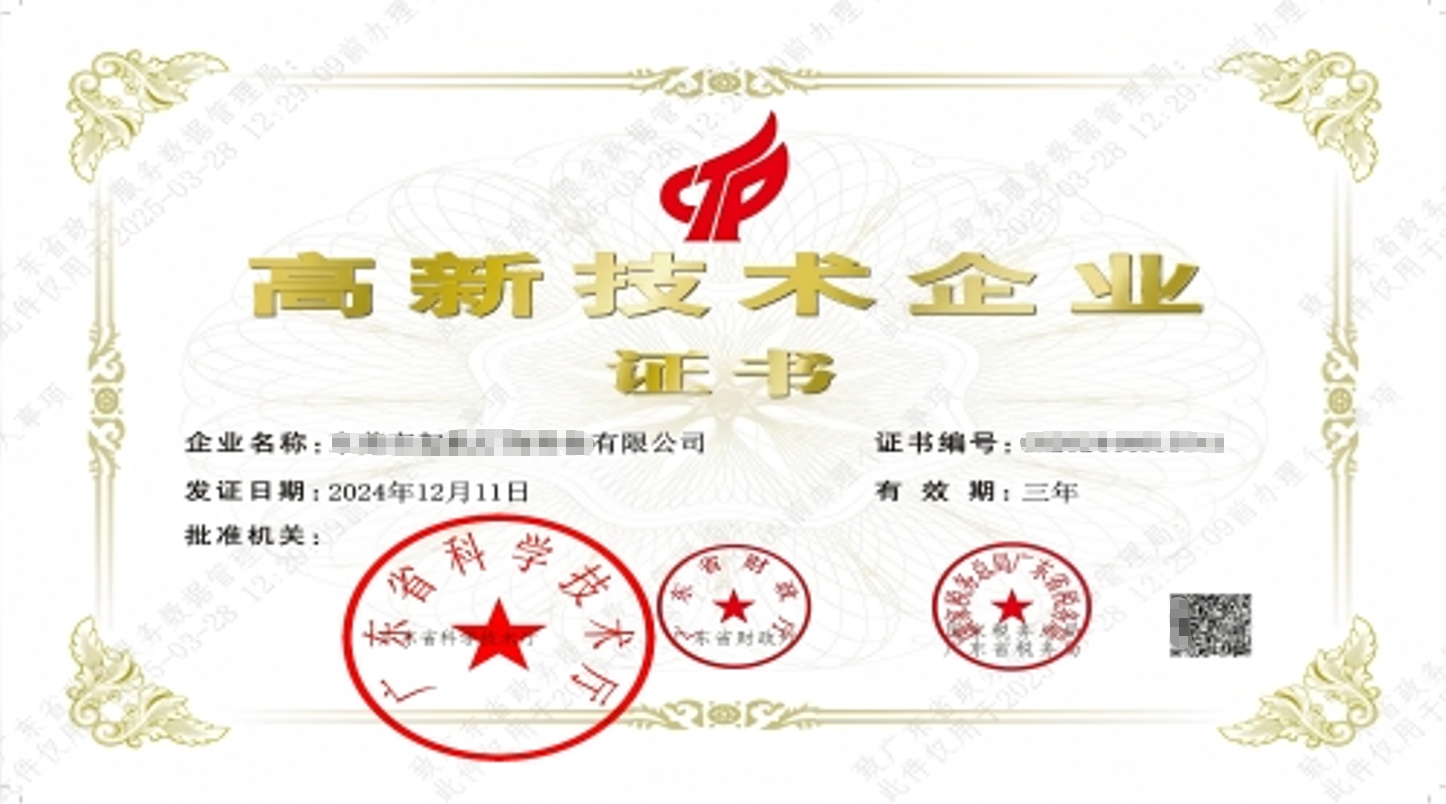 High-tech Enterprise Certification